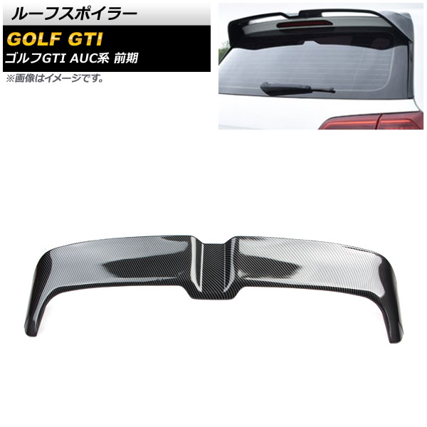 ルーフスポイラー フォルクスワーゲン ゴルフGTI AUC系 前期 ゴルフR含む 2013年09月～2017年04月 ブラックカーボン ABS製 AP-XT1613-BKC Roof spoiler