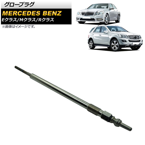 正規店 グロープラグ ベンツ Ｅ320 CDI 6本セット W211022 sushitai.com.mx