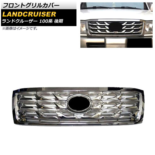 楽天市場】エントリー P10倍 【トヨタ純正】 ランクル100