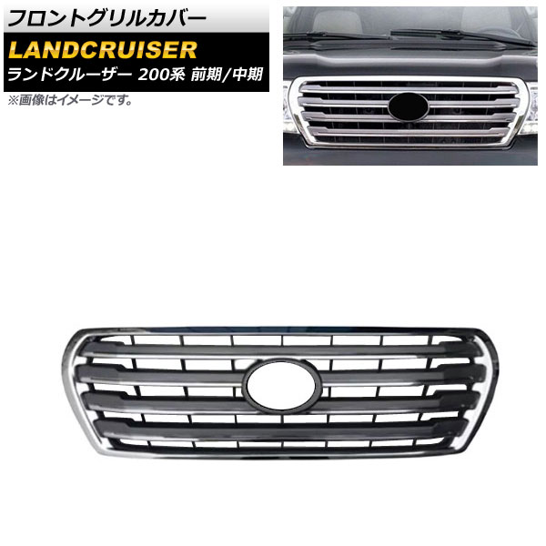 楽天市場】【トヨタ純正】 メッキグリル (スモークメッキ