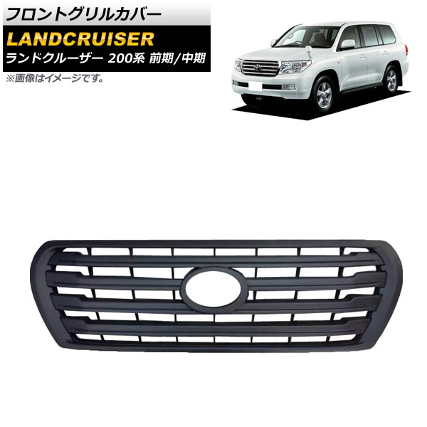 楽天市場】ランドクルーザー200 前期 ランクル200 フロント