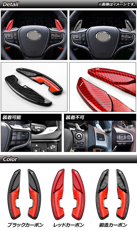 58 以上節約 Ap パドルシフトカバー ブラックカーボン カーボンファイバー製 入数 Fucoa Cl