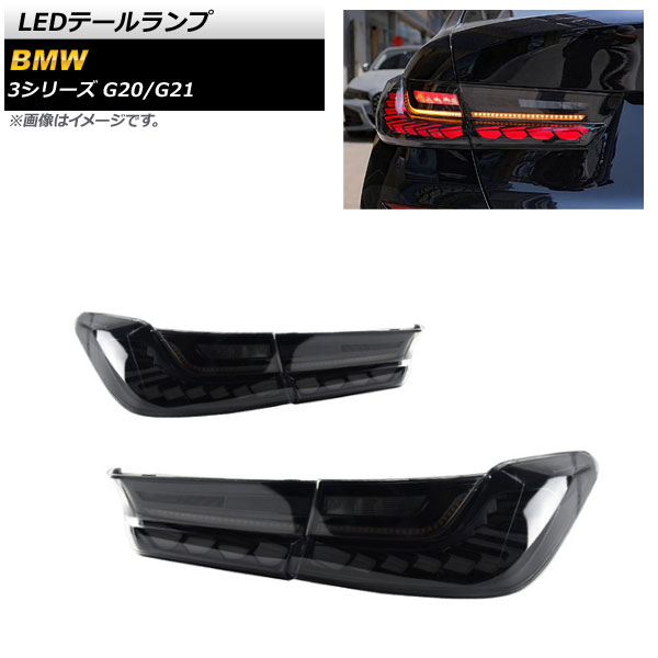 最大15%OFFクーポン AP LEDテールランプ スモーク シーケンシャル連動 AP-RF148-SM 入数 fucoa.cl