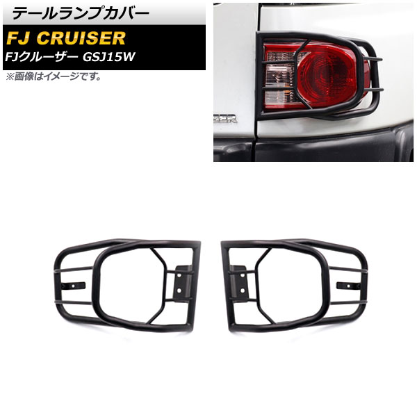 楽天市場】新品 トヨタ・FJクルーザー GSJ15W型専用テール ランプ 
