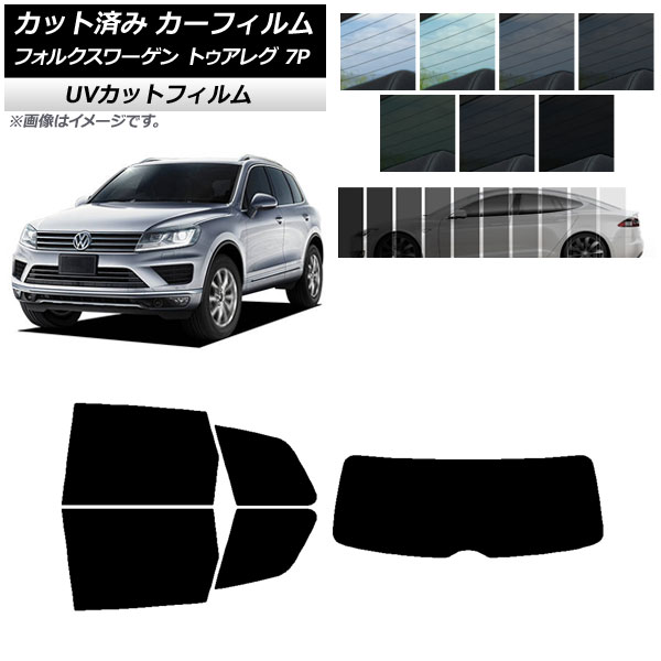 カーフィルム フォルクスワーゲン トゥアレグ 7P 2010年～2018年 リアセット(1枚型) SK UV 選べる13フィルムカラー AP-WFSK0278-RDR1 Car film