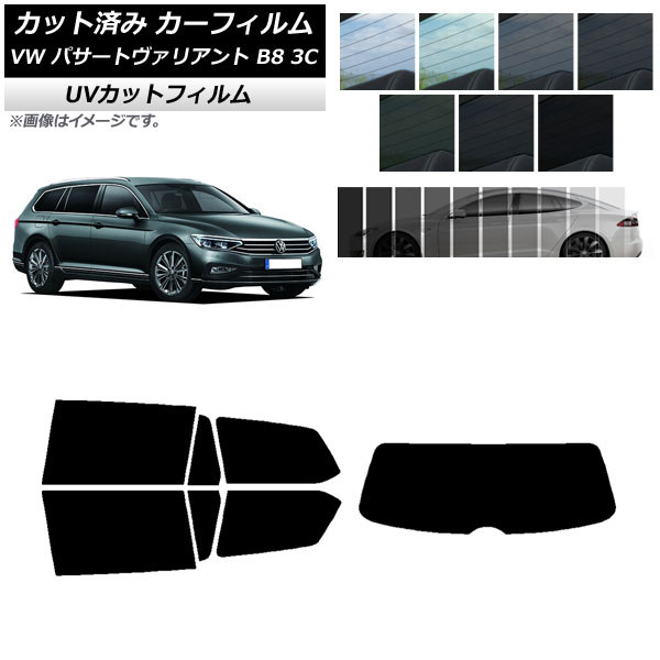 カーフィルム フォルクスワーゲン パサートヴァリアント B8 3C ワゴン リアセット(1枚型) SK UV 選べる13フィルムカラー AP-WFSK0280-RDR1 Car film