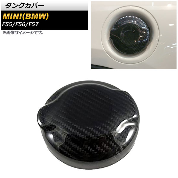 タンクカバー ミニ(BMW) F55/F56/F57 2014年～2020年 ブラックカーボン カーボンファイバー製 AP-XT1669 Tank cover