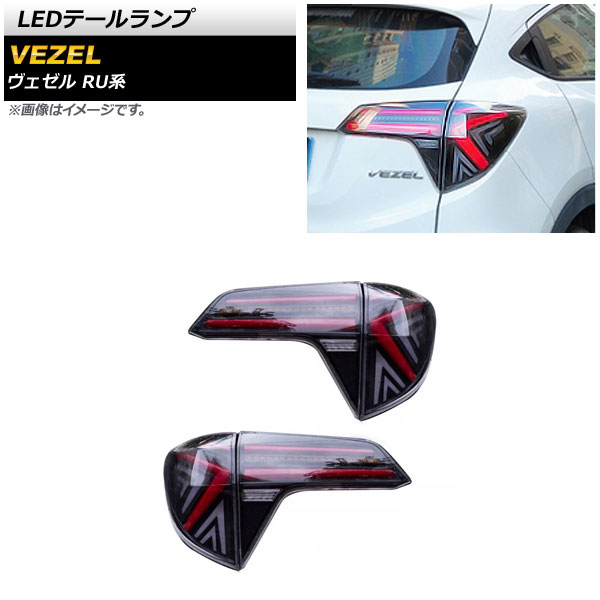 最大95％オフ！ AP LEDテールランプ クリア シーケンシャルウインカー 
