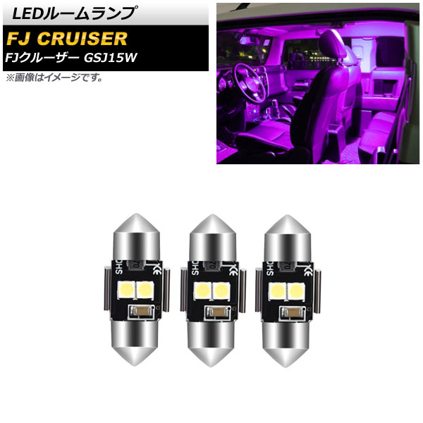AP LEDルームランプ パープル SMD 6連 AP-RL119-PU 入数