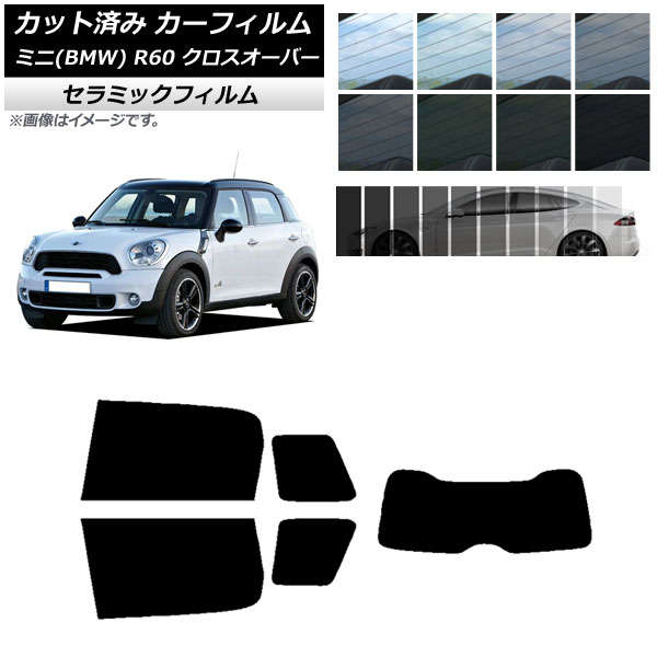 カーフィルム ミニ(BMW) MINI R60 クロスオーバー 2006年～2013年 リアセット(1枚型) IR UV 断熱 選べる13フィルムカラー AP-WFIR0297-RDR1 Car film