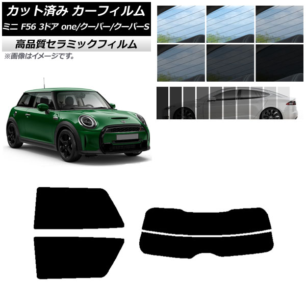 カット済み カーフィルム ミニ(BMW) F56 3ドア one/クーパー/クーパーS 2013年～ NC UV 高断熱 リアセット(分割) 選べる9フィルムカラー AP-WFNC0301-RDR2 Cut car film