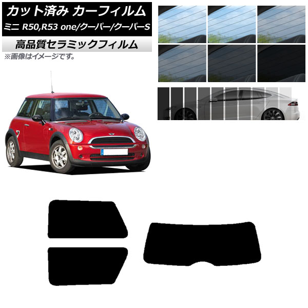 カット済み カーフィルム ミニ(BMW) MINI R50,R53 one/クーパー/クーパーS 3ドア NC UV 高断熱 リアセット(1枚型) 選べる9フィルムカラー AP-WFNC0304-RDR1 Cut car film