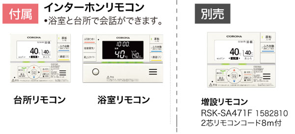CORONA コロナ エコフィール EFシリーズ 石油給湯器 オートタイプ 水道