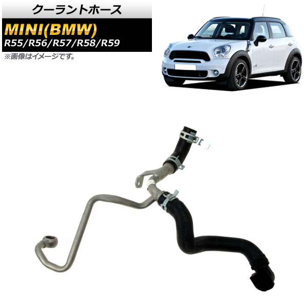 クーラントホース ミニ(BMW) R55/R56/R57/R58/R59 2007年~2015年 AP-4T1710 Coolant hose|オートパーツエージェンシー2号店