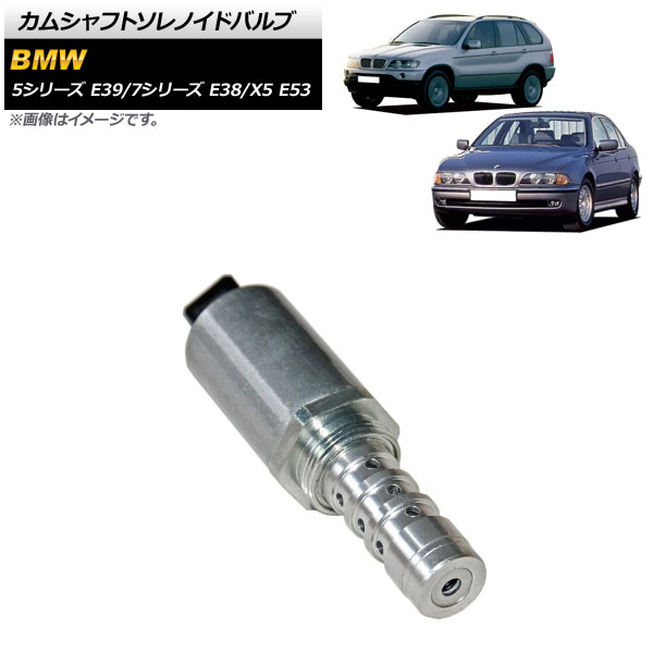 カムシャフトソレノイドバルブ BMW X5 E53 4.4i/4.6is 2000年～2007年 Camshaft solenoid valve