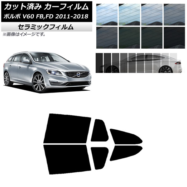 カーフィルム ボルボ V60 FB,FD ワゴン 2011年～2018年 リアドアセット IR UV 断熱 選べる13フィルムカラー AP-WFIR0336-RD Car film