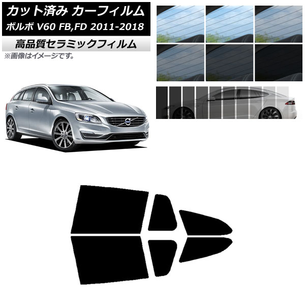 カット済み カーフィルム ボルボ V60 FB,FD ワゴン 2011年～2018年 NC UV 高断熱 リアドアセット 選べる9フィルムカラー AP-WFNC0336-RD Cut car film