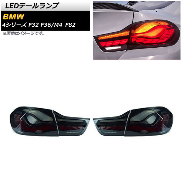 楽天市場】BMW 純正 F82 M4 LCI 後期 Blackline テールライト