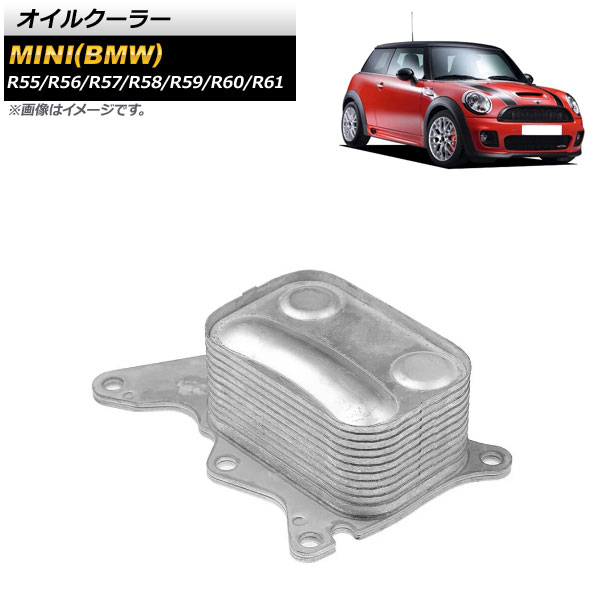 オイルクーラー ミニ(BMW) R55/R56/R57/R58/R59/R60/R61 クーパーS/クーパーオール4/ジョンクーパーワークス 2007年～2015年 AP-4T1816 oil cooler