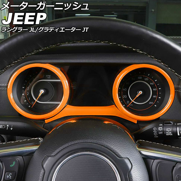 今日の超目玉】 AP メーターガーニッシュ ブラックカーボン ステンレス