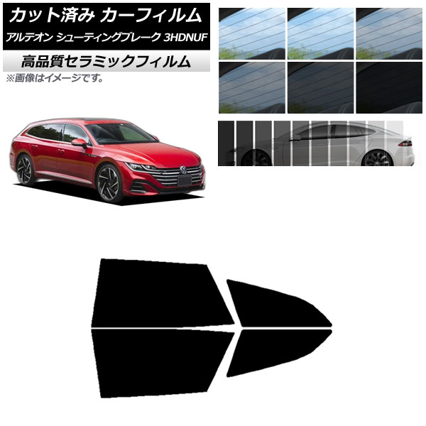 カット済み カーフィルム フォルクスワーゲン アルテオン シューティングブレーク 3HDNUF NC UV 高断熱 リアドアセット 選べる9フィルムカラー AP-WFNC0384-RD Cut car film