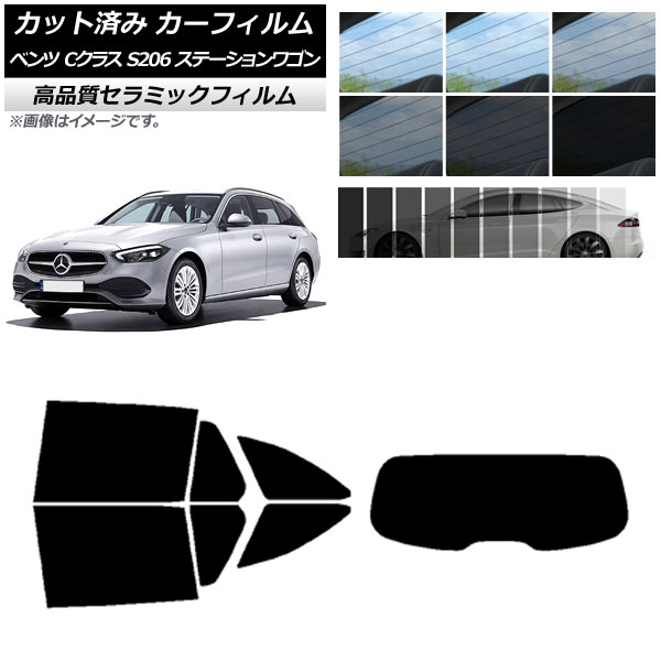 カット済み カーフィルム メルセデス・ベンツ Cクラス S206 ステーションワゴン NC UV 高断熱 リアセット(1枚型) 選べる9フィルムカラー AP-WFNC0395-RDR1 Cut car film｜オートパーツエージェンシー2号店