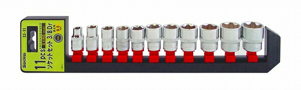 SSPOWER 11pcsソケットセット 3/8DR S3-11 socket set