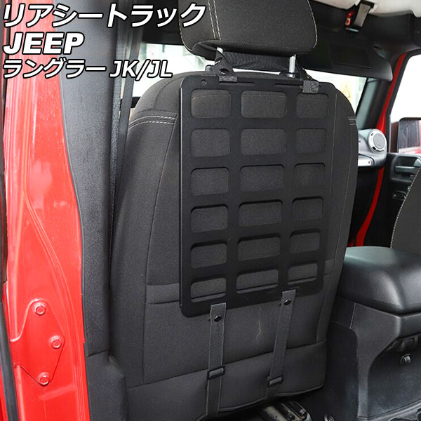 リアシートラック ジープ ラングラー JK36L/JK38L/JK36S/JK38S/JL20L/JL36L/JL36S 2007年03月～ ブラック アルミ合金/オックスフォード素材 入数：1セット(4個) AP-AS776 Rear seat rack