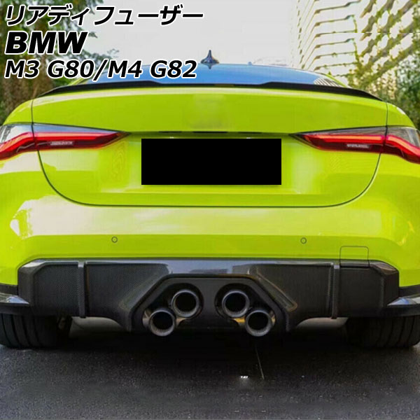 リアディフューザー BMW M4 G82 2021年01月～ ブラックカーボン カーボンファイバー製 入数：1セット(2個) Rear diffuser