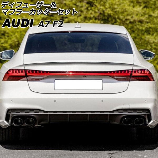 アウディ　A7 スポーツバック マフラー 楽天市場】【メーカー直営店】アウディ | AUDI A7 スポーツ