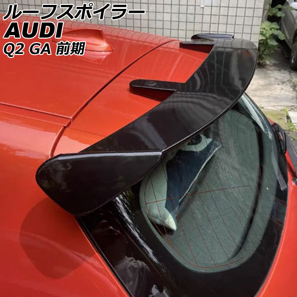 ルーフスポイラー アウディ Q2 GACHZ/GACZE/GADFG 前期 2017年04月～2021年04月 ブラック ABS製 AP-XT2059-BK Roof spoiler