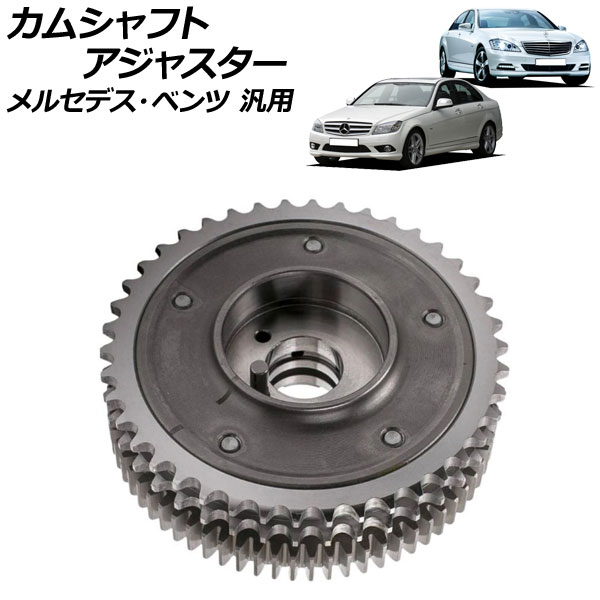 カムシャフトアジャスター 排気側 左右共通 メルセデス・ベンツ 汎用 AP-4T1865-A Camshaft adjuster｜オートパーツエージェンシー2号店