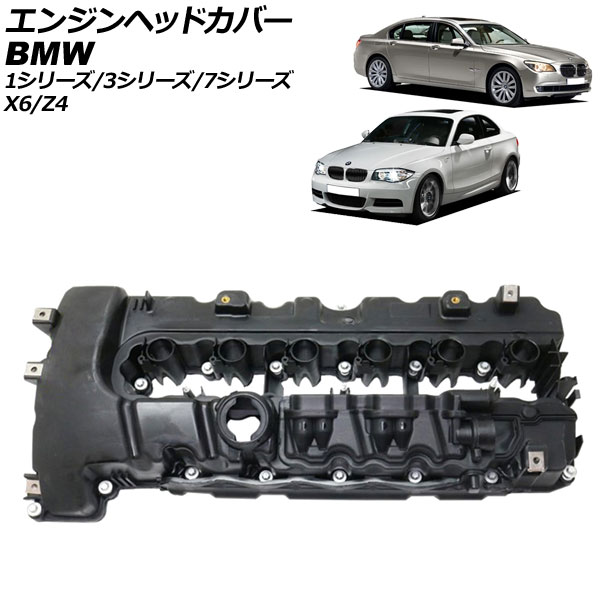 エンジンヘッドカバー BMW 1シリーズ E82/E88 135i 2008年02月～2012年08月 Engine head cover｜オートパーツエージェンシー2号店