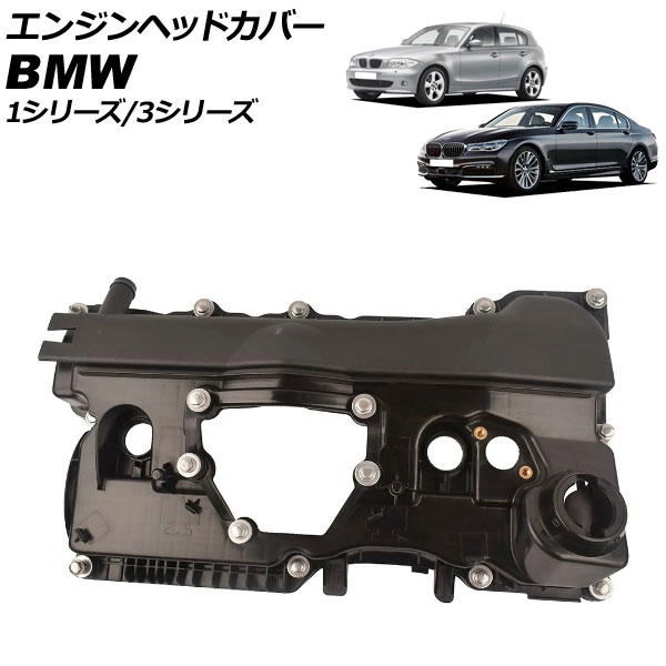 エンジンヘッドカバー BMW 3シリーズ E46 316i/318i/316ti/318ti/318Ci 1998年07月～2005年09月 Engine head cover 23,063円