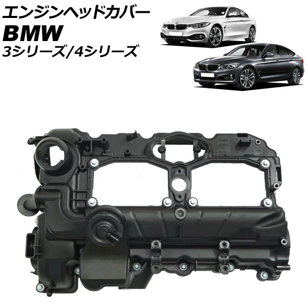 エンジンヘッドカバー BMW 4シリーズ F32/F33/36 428i 2013年09月～2016年03月 Engine head cover