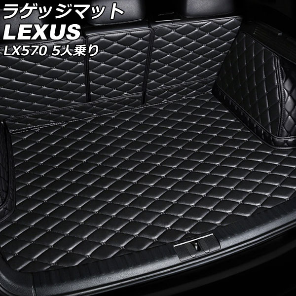 ラゲッジマット レクサス LX570 URJ201W 5人乗り 2015年09月～2021年10月 カラー1 PUレザー製 AP-IT2681-COL1 Luggage mat