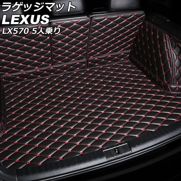 ラゲッジマット レクサス LX570 URJ201W 5人乗り 2015年09月～2021年10月 カラー2 PUレザー製 AP-IT2681-COL2 Luggage mat