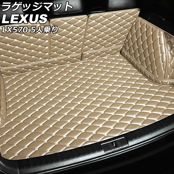 ラゲッジマット レクサス LX570 URJ201W 5人乗り 2015年09月～2021年10月 カラー6 PUレザー製 AP-IT2681-COL6 Luggage mat