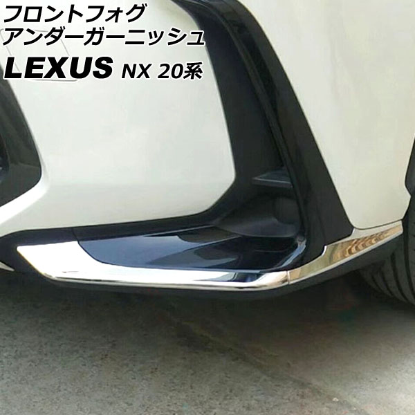 楽天市場】フロントリップスポイラー レクサス NX250/NX350/NX350h
