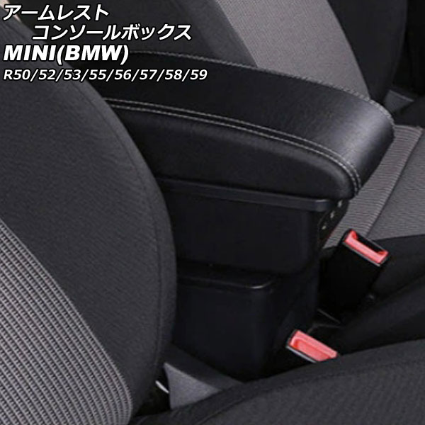 アームレストコンソールボックス MINI(BMW) R50/R52/R53/R55/R56/R57/R58/R59 2001年～2014年 ブラック×ホワイトステッチ ABS+レザー製 USB×3 AP-AS931-BKWH Armreste Console Box