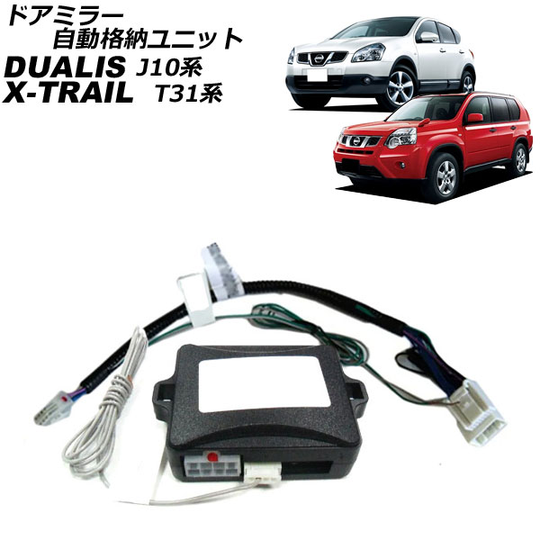 楽天市場】強化品 新品 電動格納 ドア ミラー モーター 右側 1個 楽天市場】強化品 新品 電動格納 ドア ミラー モーター 右側 1個