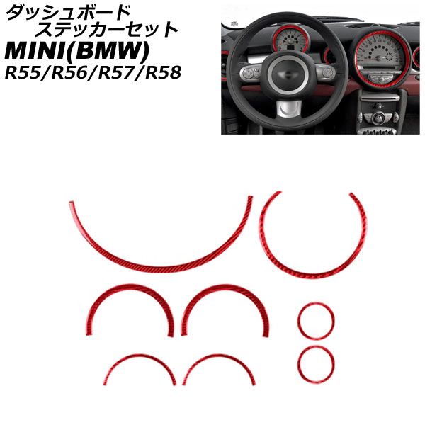 ダッシュボードステッカーセット MINI(BMW) R55/R56/R57/R58 2007年~2014年 レッドカーボン カーボンファイバー製 入数:1セット(8個) AP-IT2927-RDC dashboard sticker set|オートパーツエージェンシー2号店