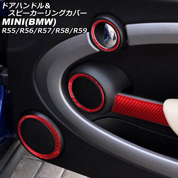ドアハンドル＆スピーカーリングカバー MINI(BMW) R55/R56/R57/R58/R59 2007年～2014年 レッドカーボン カーボンファイバー製 入数：1セット(10個) AP-IT2997-RDC Door handle speaker ring cover