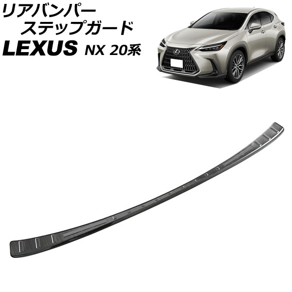 USレクサス純正★NX200T/NX300H リアバンパープロテクター オートパーツオンライン]レクサス LEXUS 10 NX NX200t NX300 NX300h US