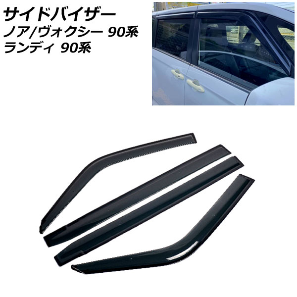サイドバイザー スズキ ランディ 90系(ZWR90C/ZWR95C/MZRA90C/MZRA95C) 2022年08月～ PMMA製 取り付け金具付き 10,425円