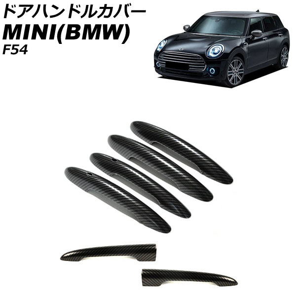 楽天市場】BMW MINI ミニ ミニクーパー F54 F55 F60 5ドア車 ドア
