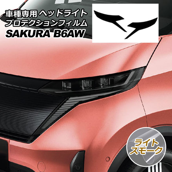 美品！　日産　サクラ　右ヘッドライト 日産 サクラ ヘッドライト シーケンシャルウインカーLED加工