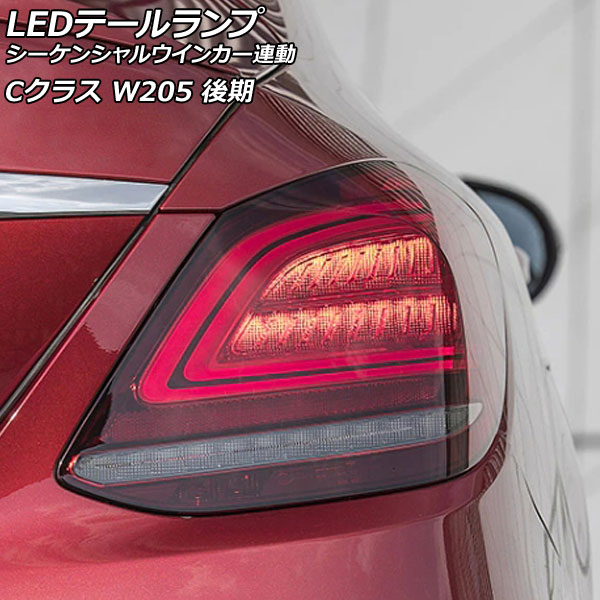 楽天市場】ベンツ Cクラス W205 前期 セダン 後期ルック LED