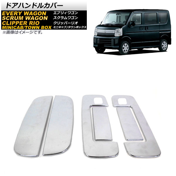 楽天市場】クリッパー DR17V フロントドアアウターハンドルRH 80606