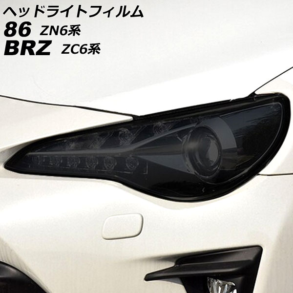 楽天市場】86 ハチロク スモーク テールランプカバー テール